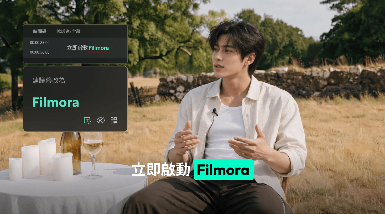 Filmora 動態字幕與字幕軌
