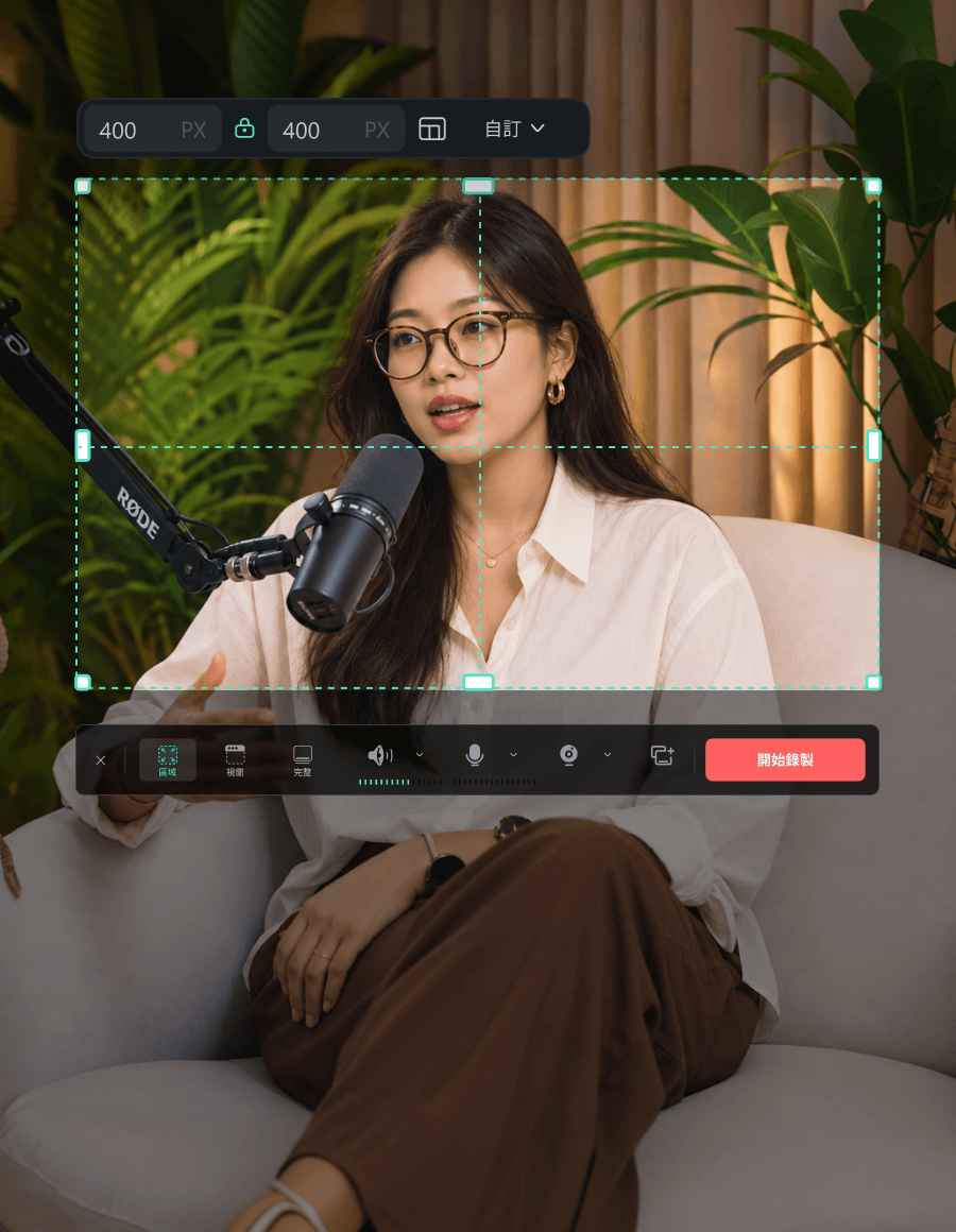 Filmora for Mac 多來源錄製