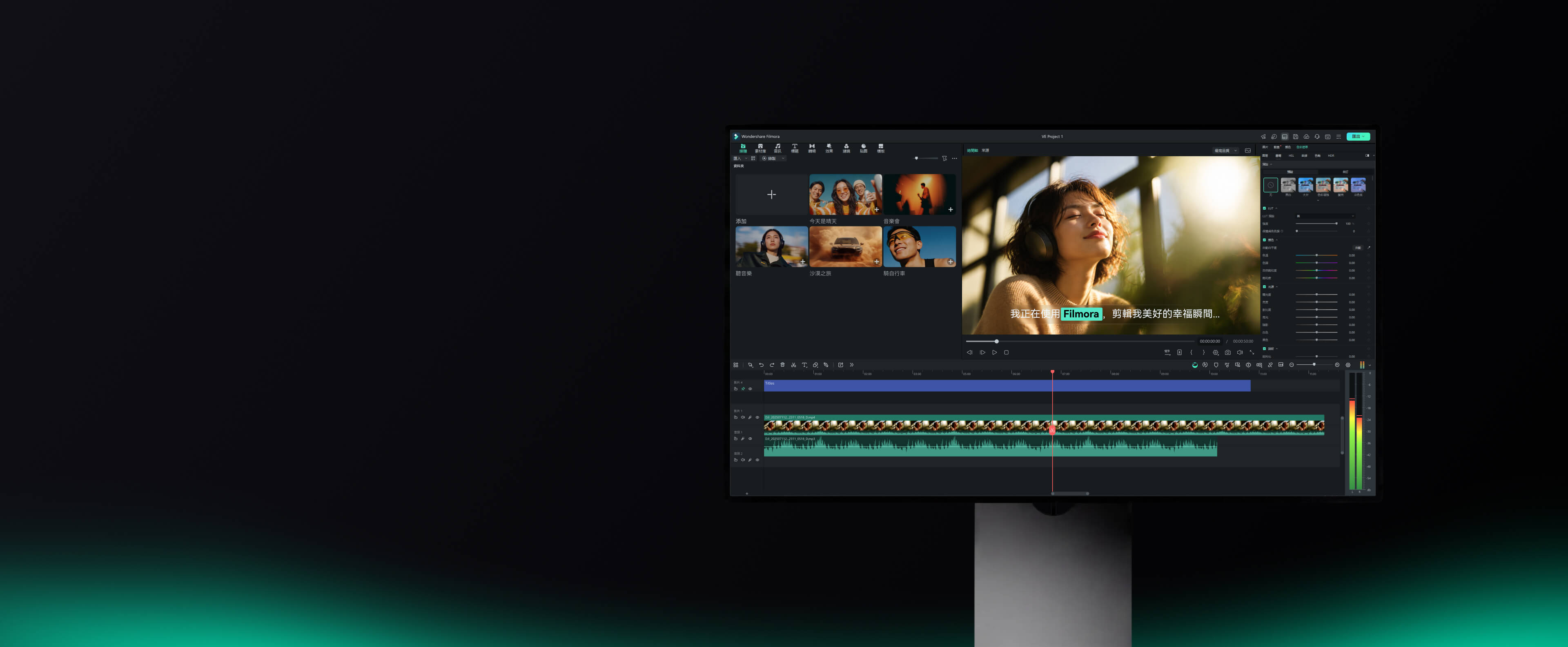 Filmora Windows 影片剪輯介面