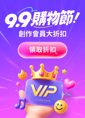 99購物節促銷活動