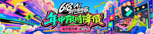 618活動