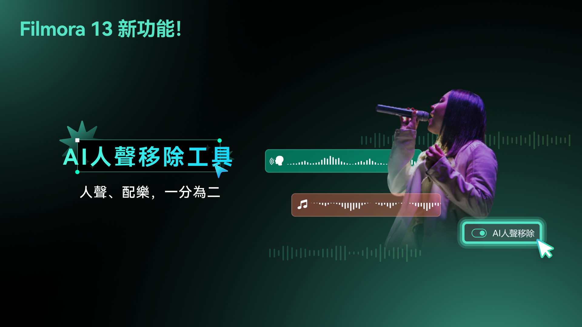 filmora ai vocal remover tutorial
