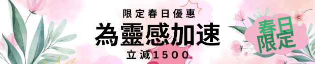 春日限定